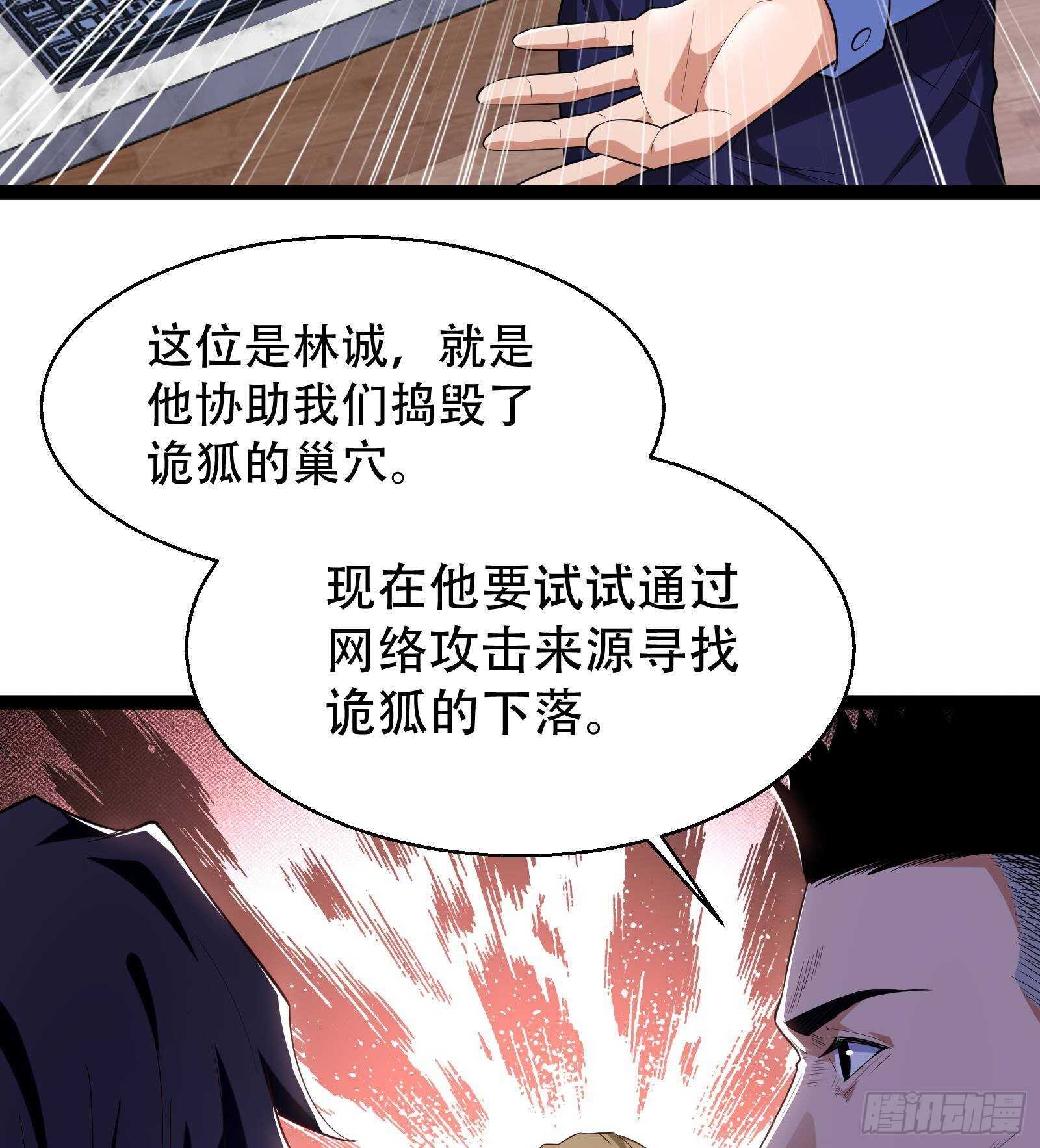 第57话 天才之间的较量(1/2)-第59话