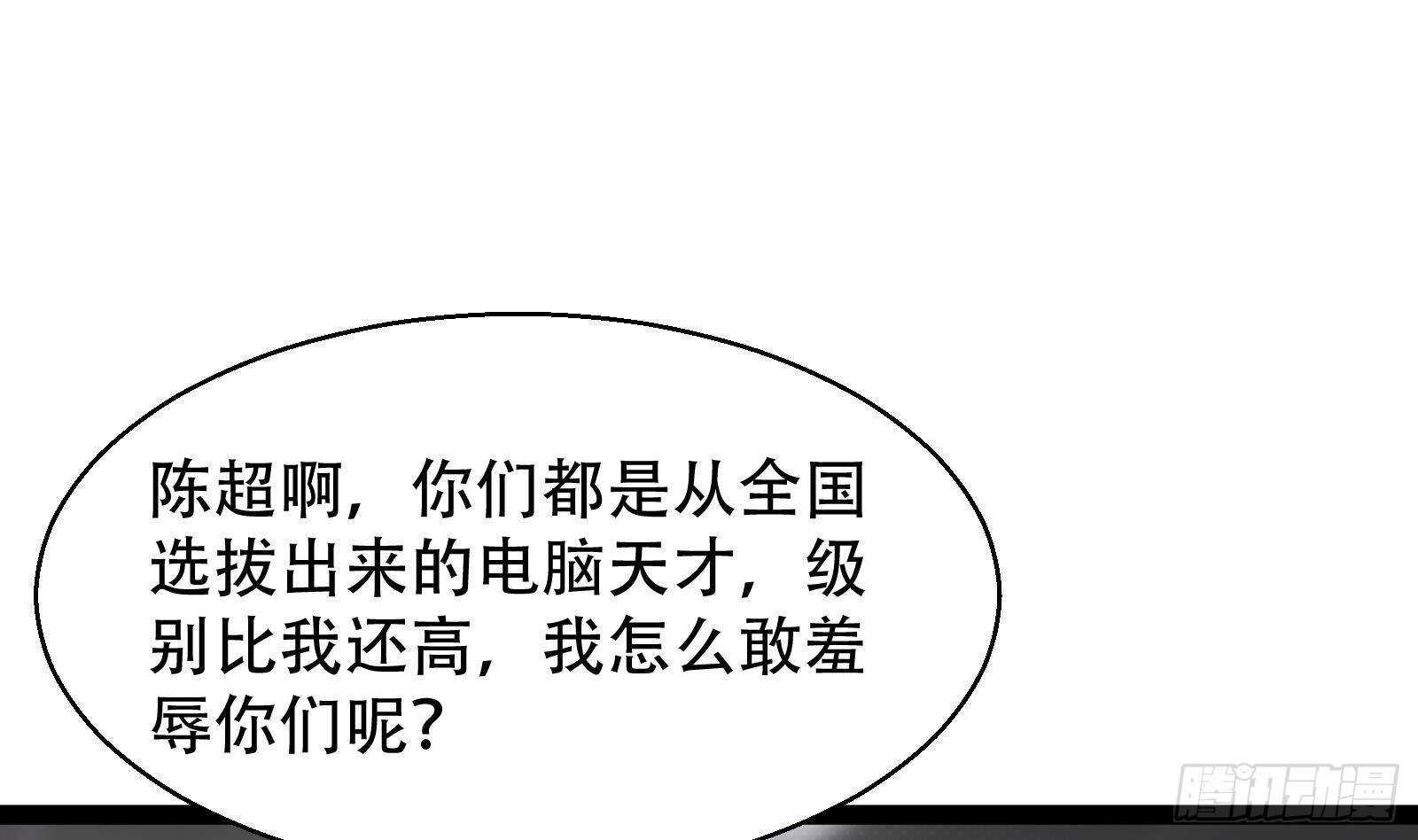 第57话 天才之间的较量(1/2)-第59话