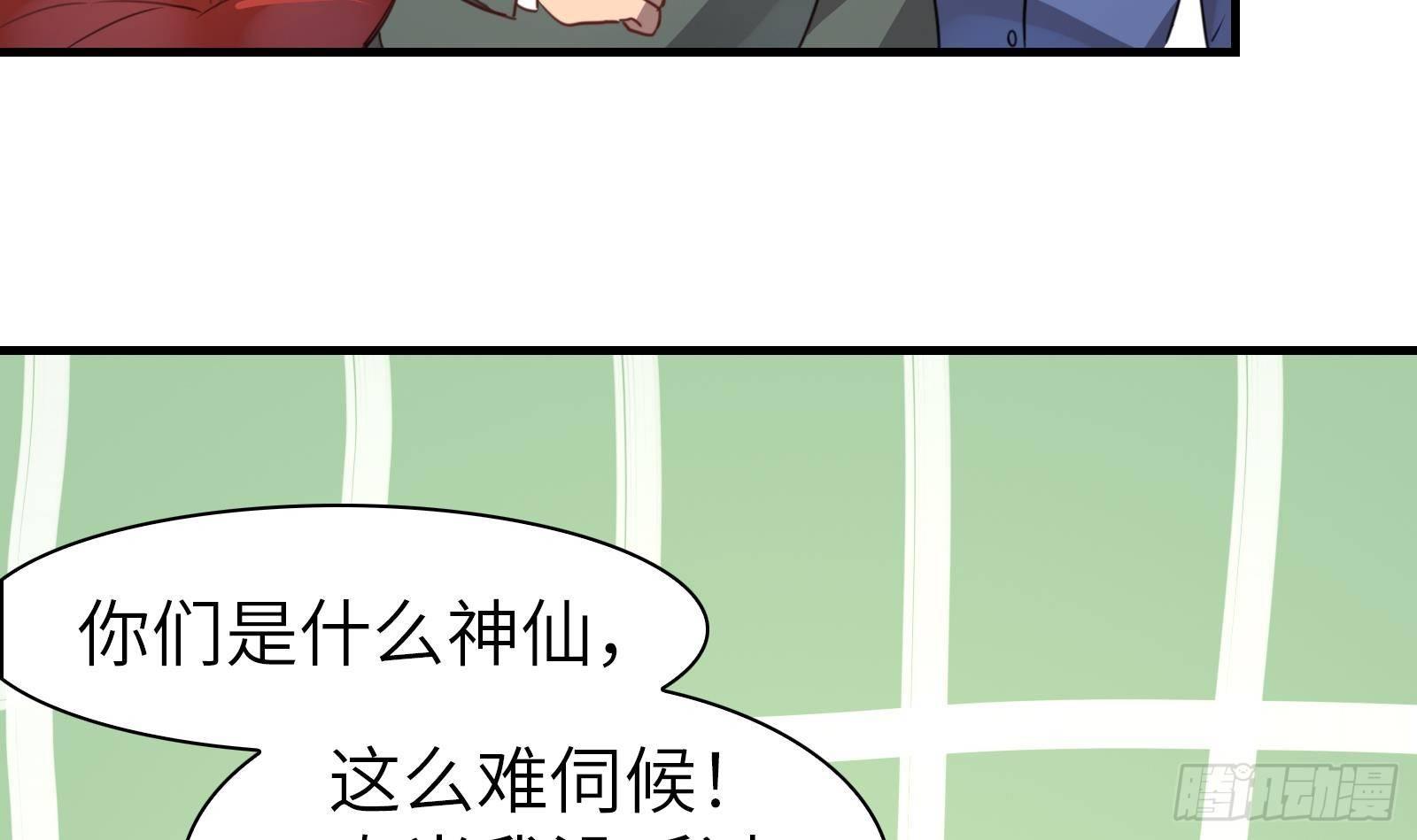 第6话 我要一挑N！(1/2)-第7话