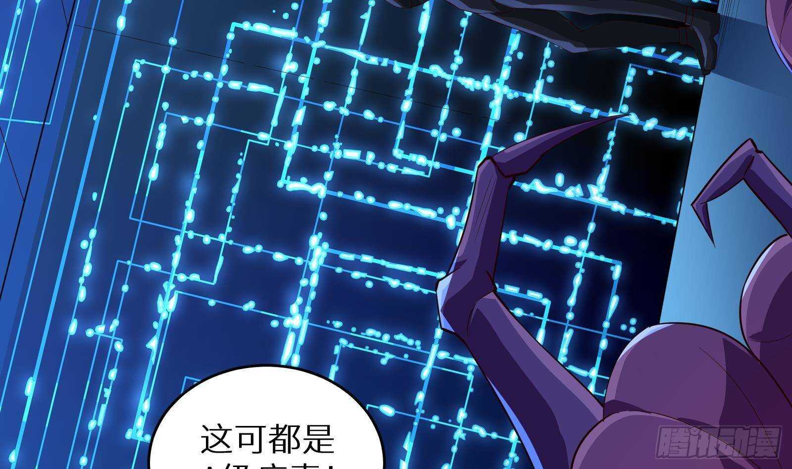 第59话 国家机密危急！(1/2)-第61话