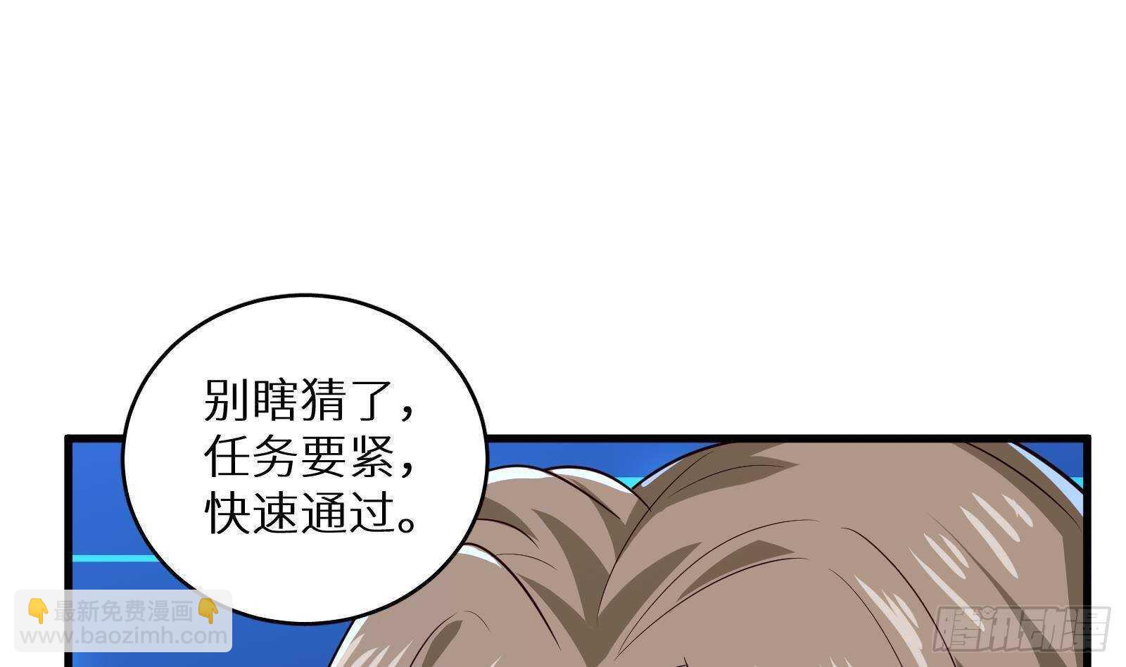 第59话 国家机密危急！(1/2)-第61话