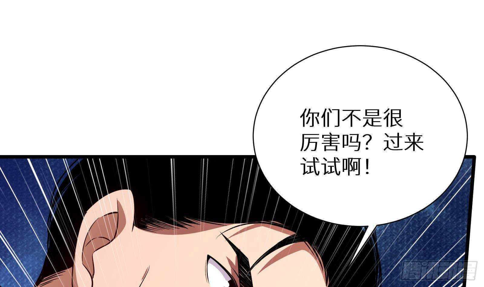 第61话 挟持男主角？(1/2)-第63话