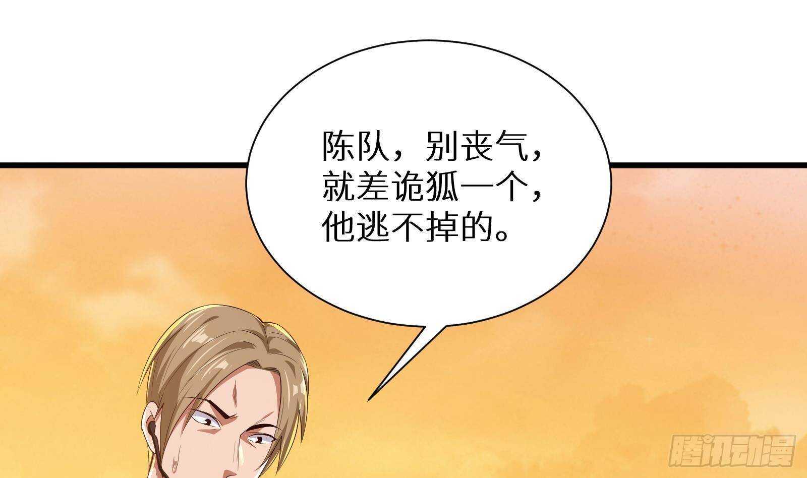 第61话 挟持男主角？(1/2)-第63话