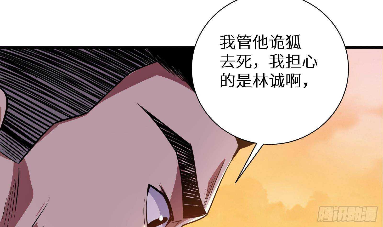 第61话 挟持男主角？(1/2)-第63话