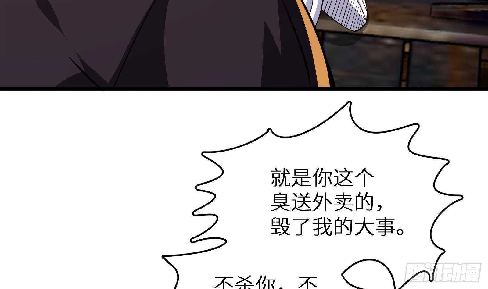 第61话 挟持男主角？(1/2)-第63话