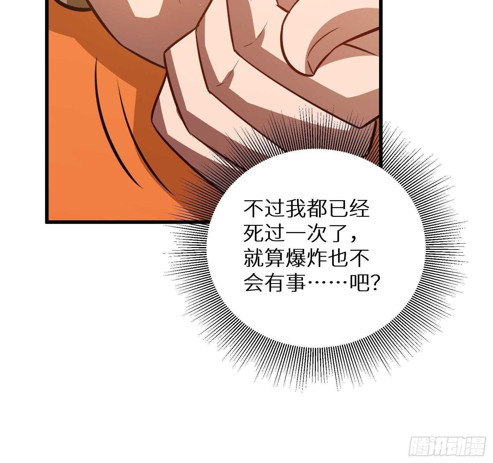 第61话 挟持男主角？(1/2)-第63话