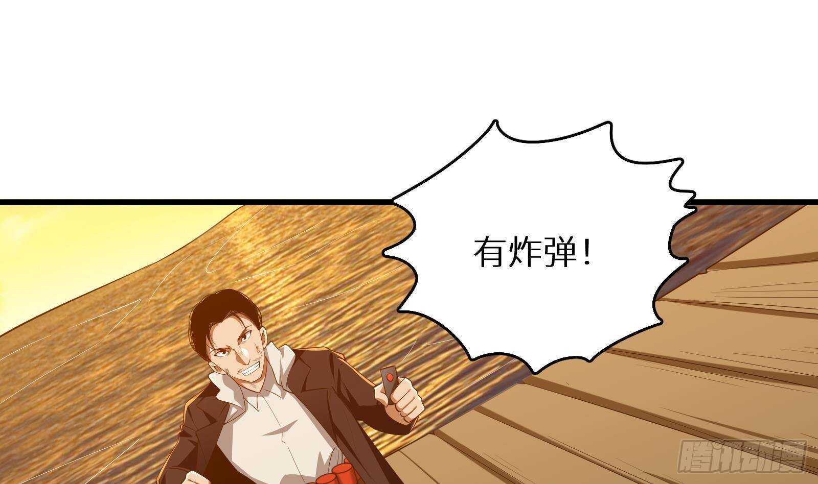 第61话 挟持男主角？(1/2)-第63话
