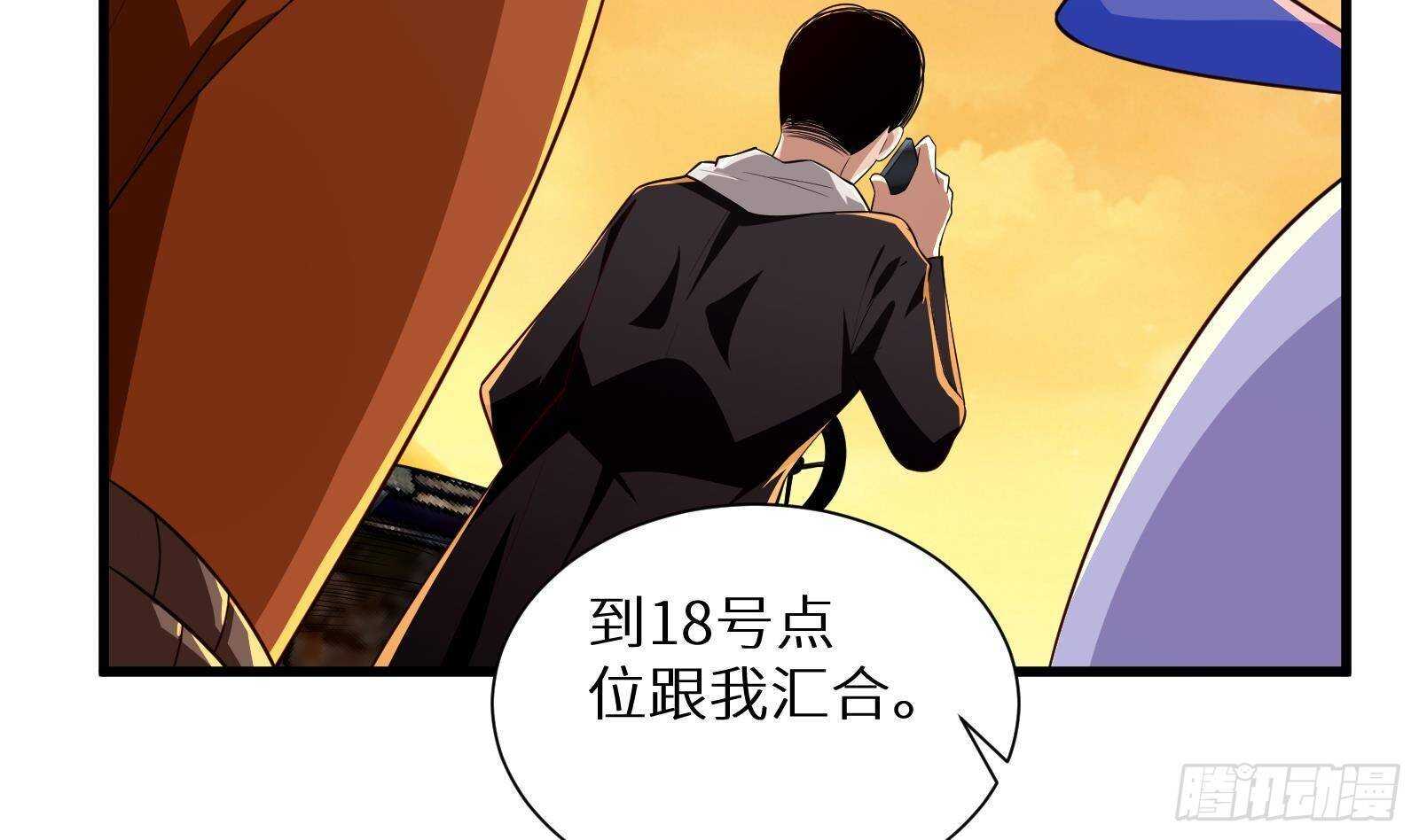 第61话 挟持男主角？(1/2)-第63话
