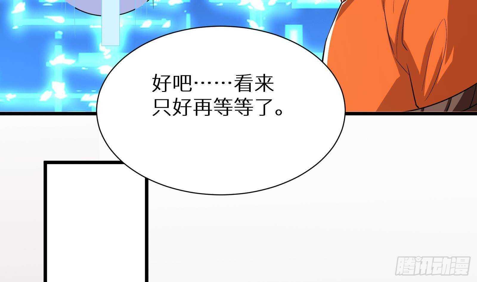 第61话 挟持男主角？(1/2)-第63话