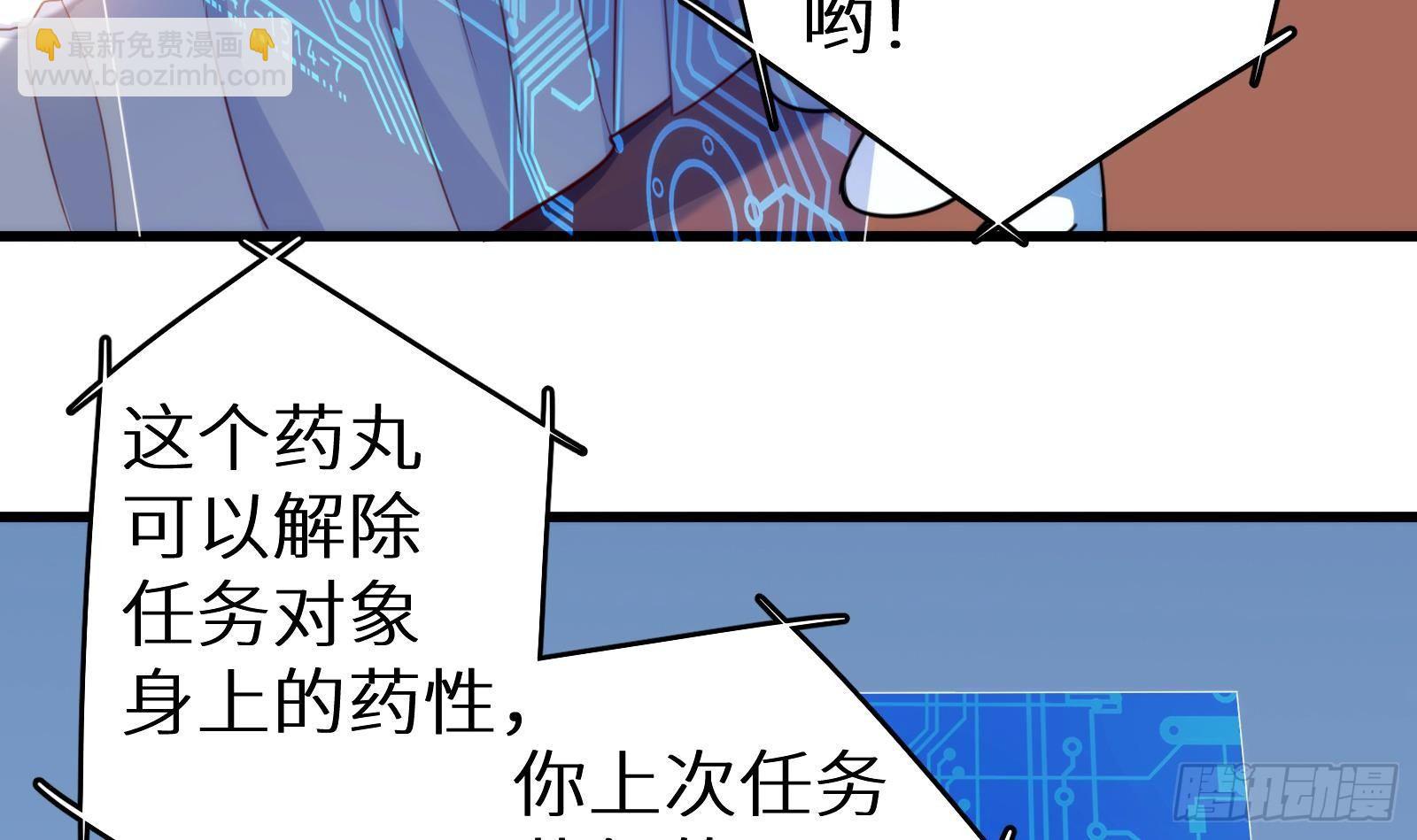 第8话 孟云的真面目？(1/2)-第9话