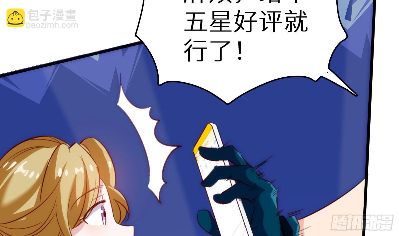 第8话 孟云的真面目？(1/2)-第9话