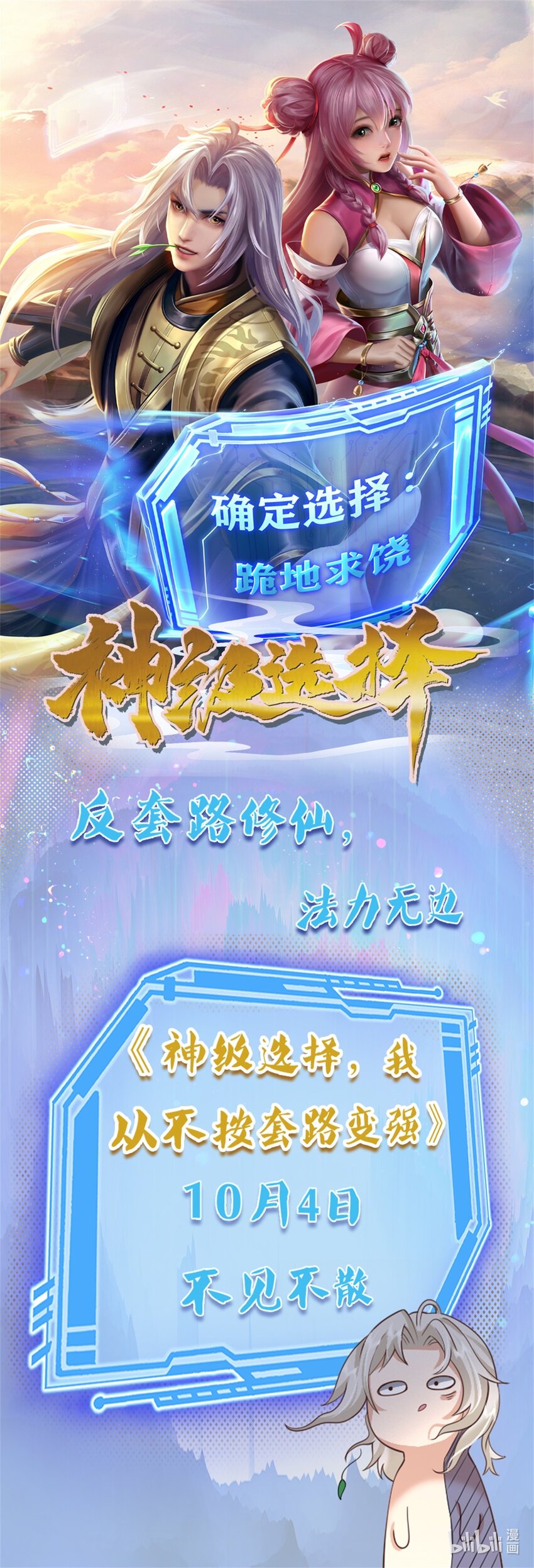 00 预告-第1话