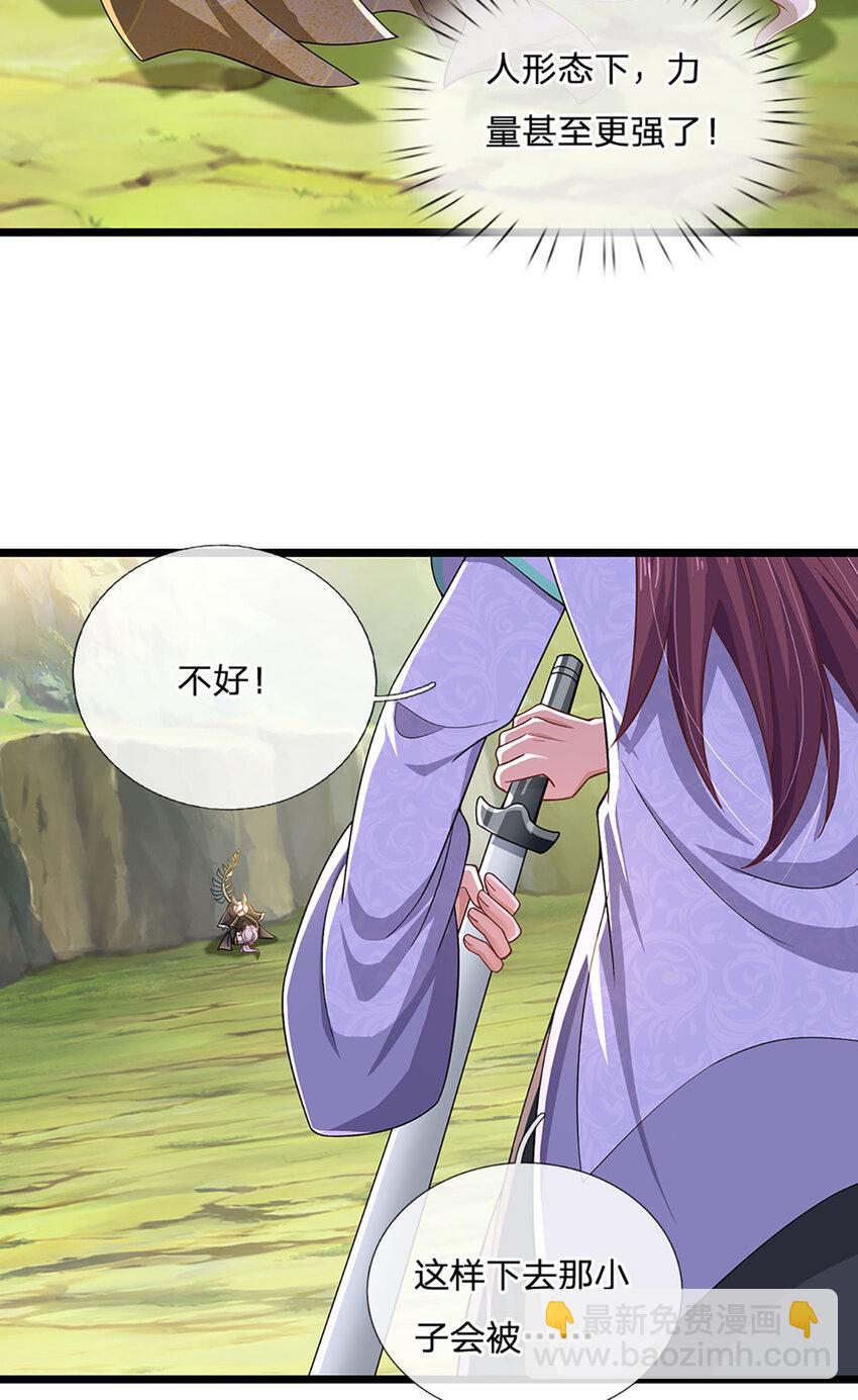 第99话 有人在搞鬼！-第101话