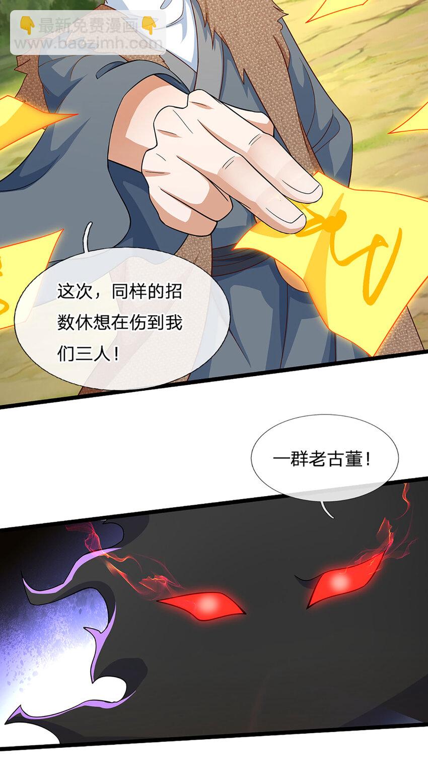 第99话 有人在搞鬼！-第101话