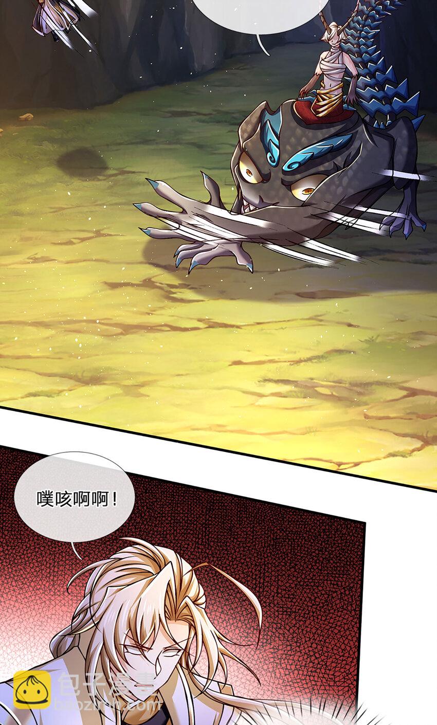 第101话 现在,吃我一拳！-第103话
