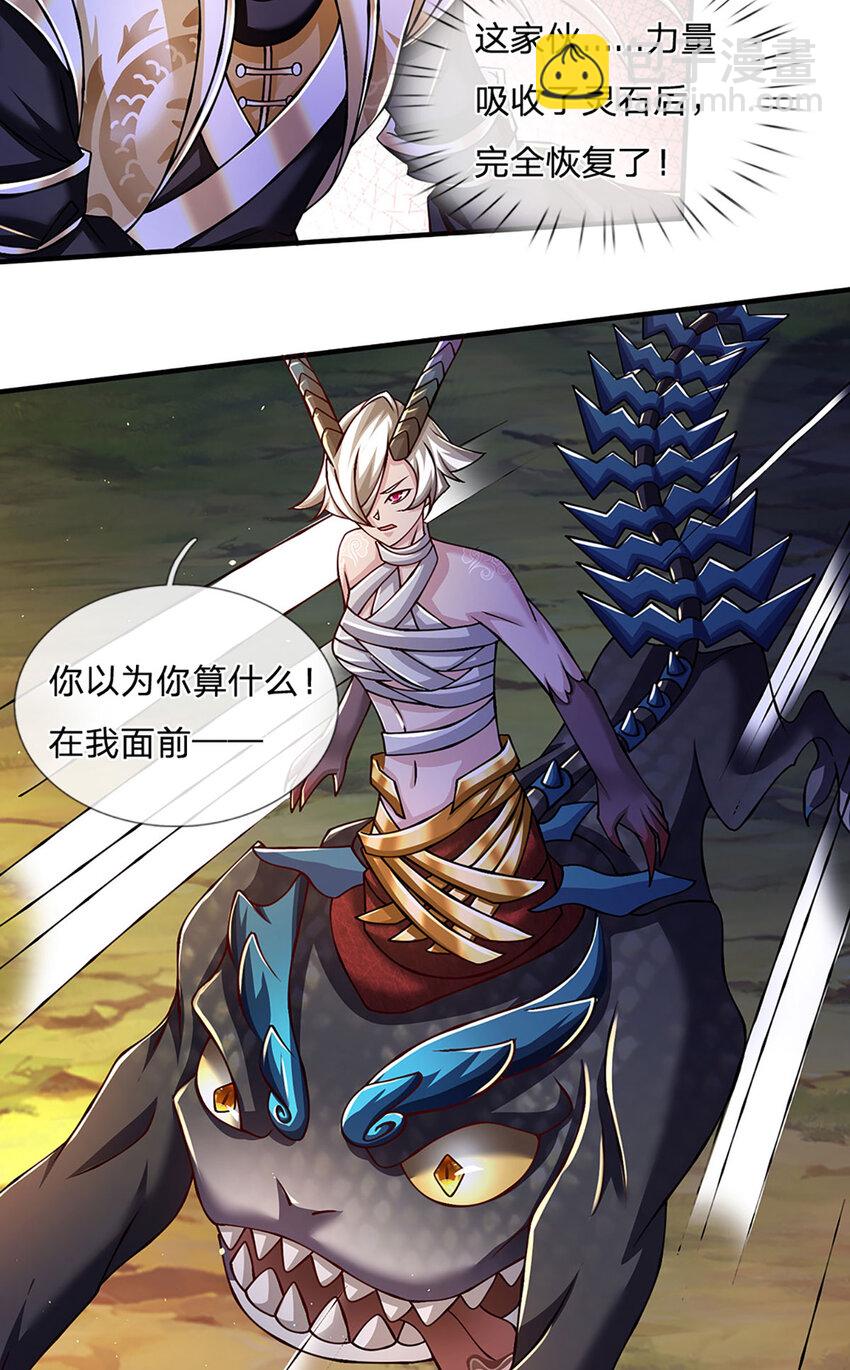 第101话 现在,吃我一拳！-第103话