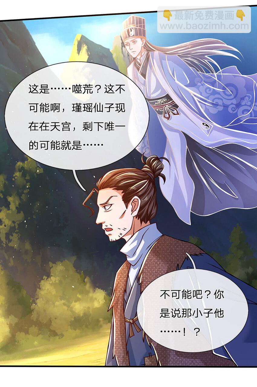 第101话 现在,吃我一拳！-第103话
