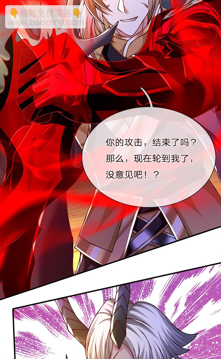 第101话 现在,吃我一拳！-第103话