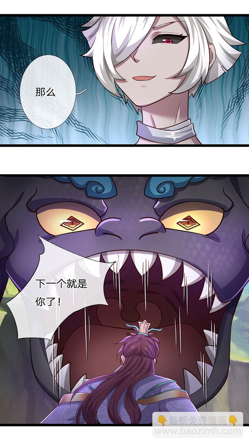 第101话 现在,吃我一拳！-第103话
