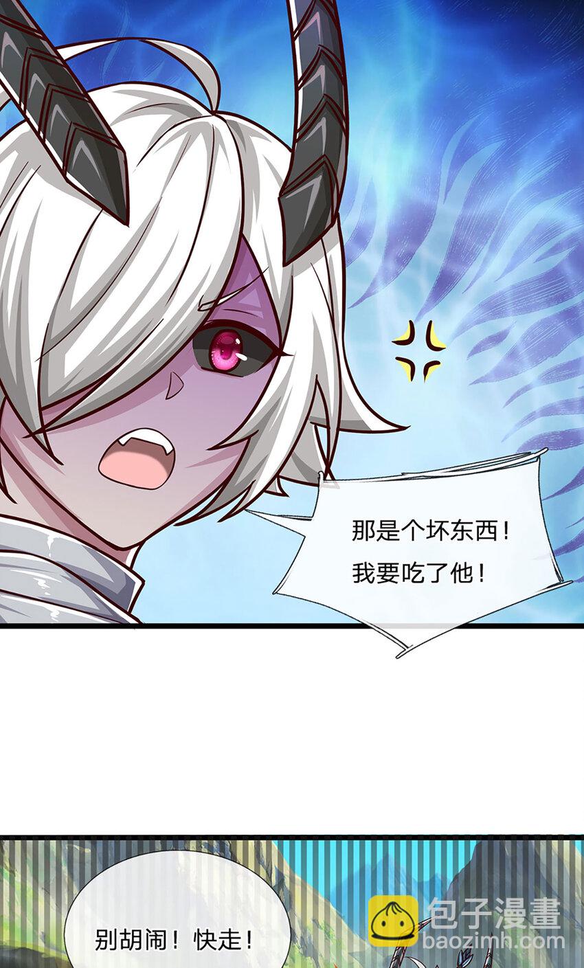 第103话 我要吃了他！-第105话