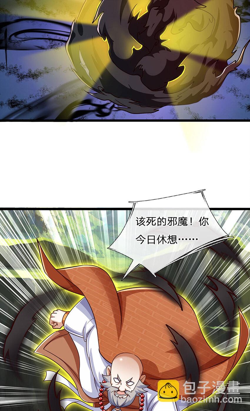 第103话 我要吃了他！-第105话