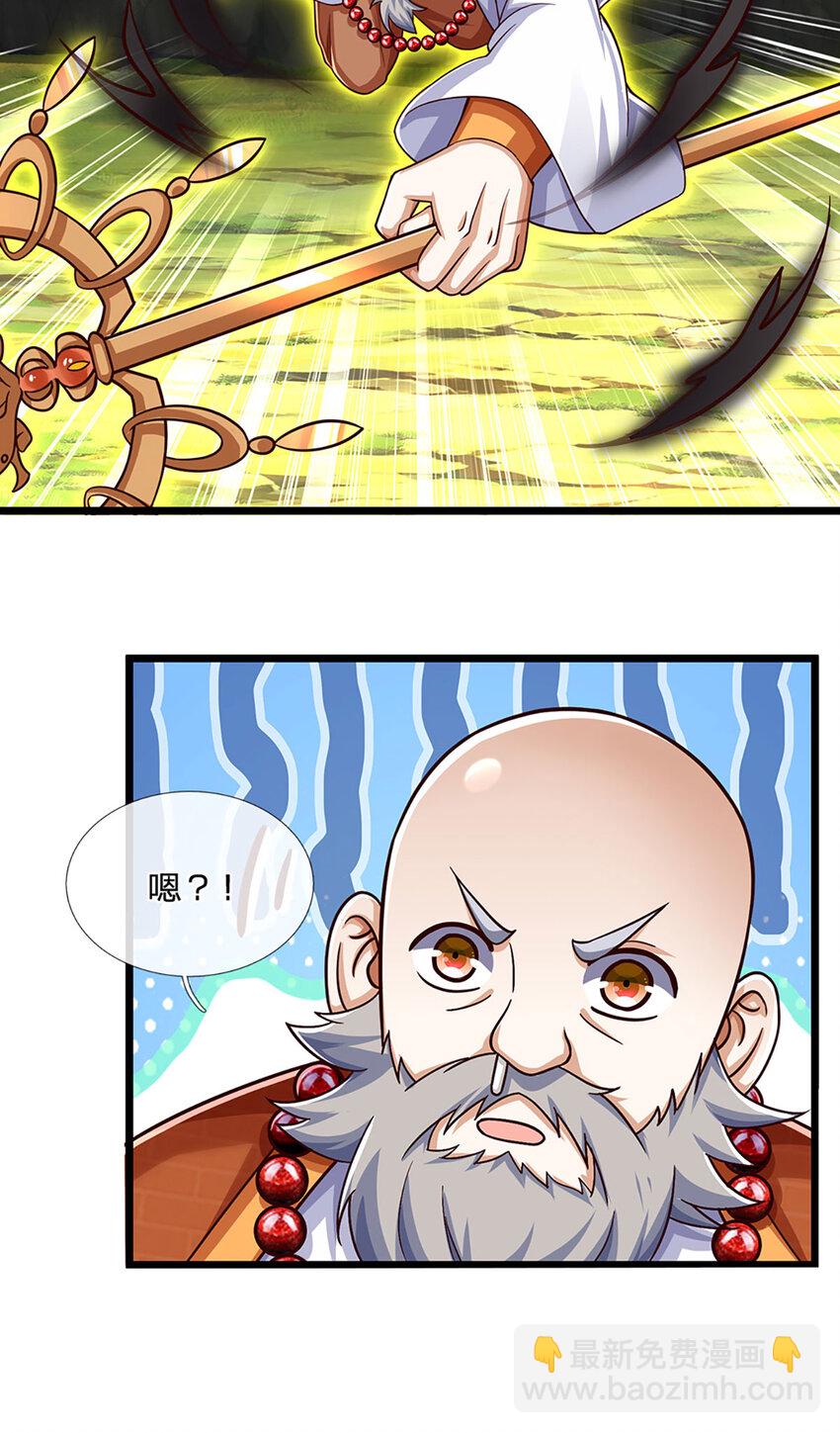第103话 我要吃了他！-第105话