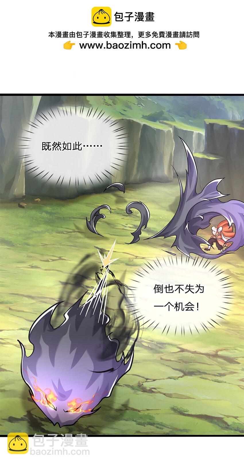 第103话 我要吃了他！-第105话