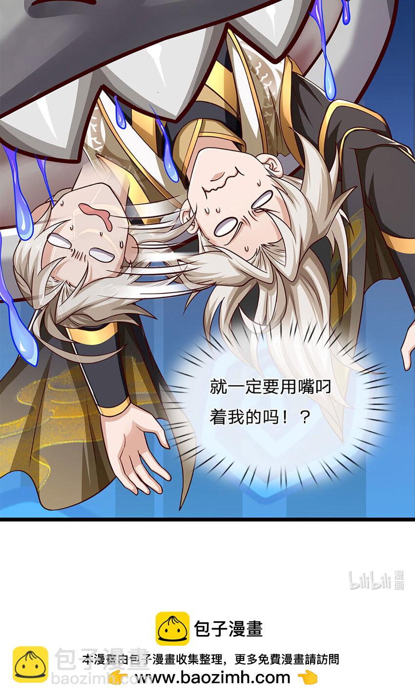 第103话 我要吃了他！-第105话
