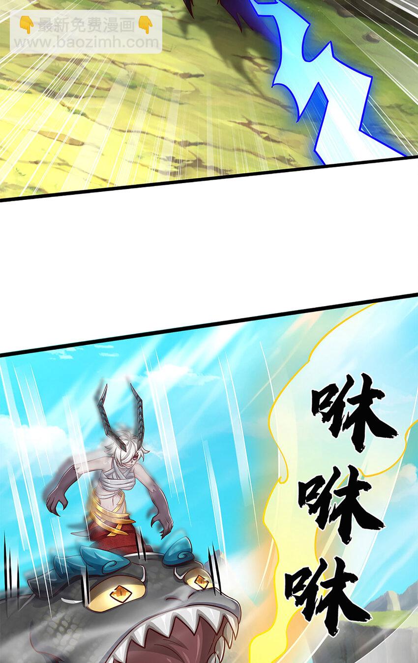 第103话 我要吃了他！-第105话
