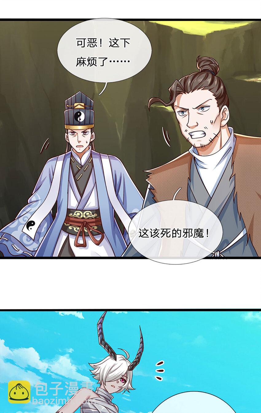 第103话 我要吃了他！-第105话