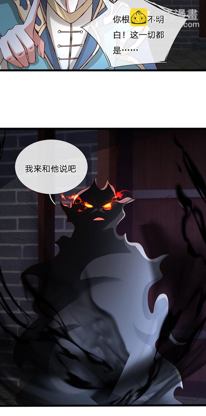 第105话 我很中意你啊-第107话