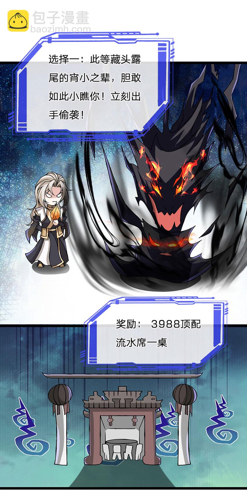 第105话 我很中意你啊-第107话