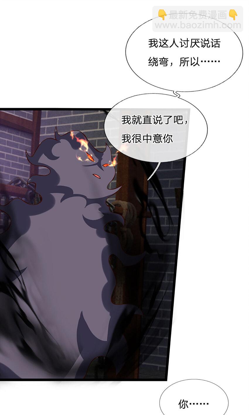 第105话 我很中意你啊-第107话