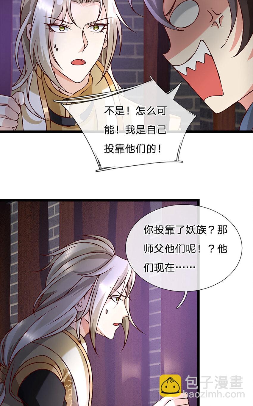 第105话 我很中意你啊-第107话