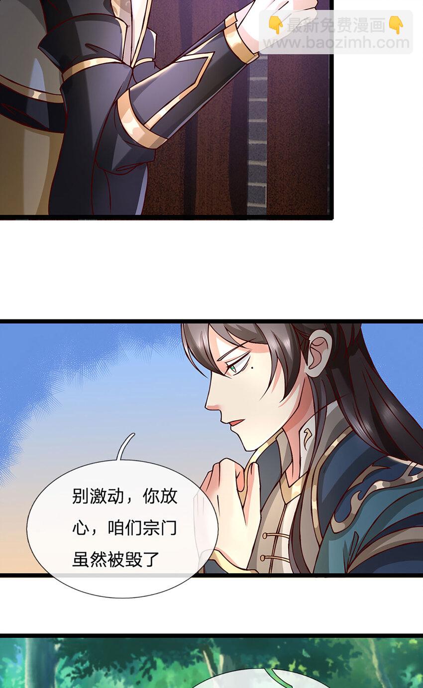 第105话 我很中意你啊-第107话