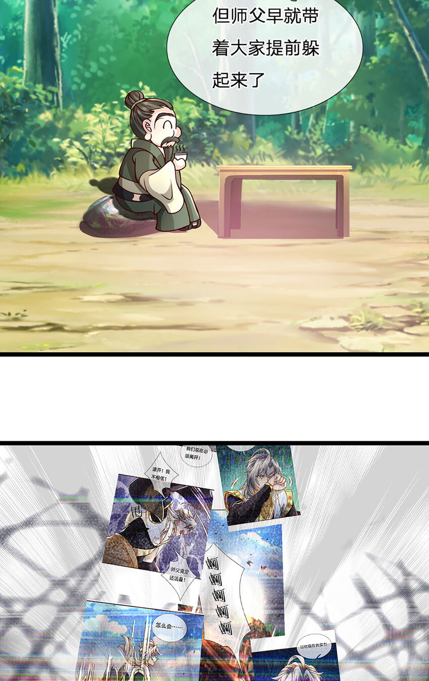 第105话 我很中意你啊-第107话