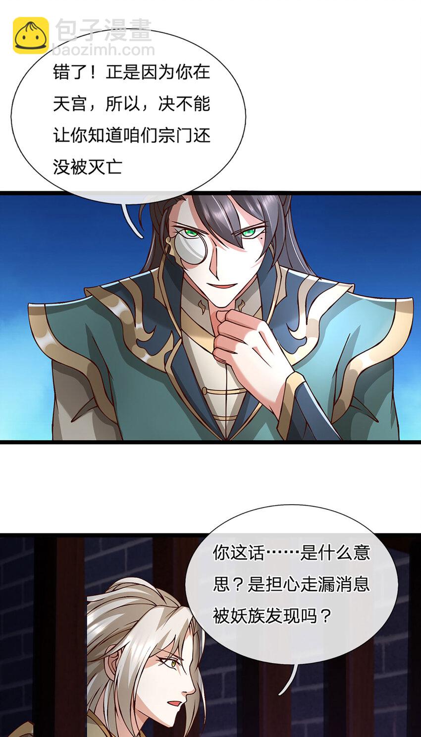 第105话 我很中意你啊-第107话