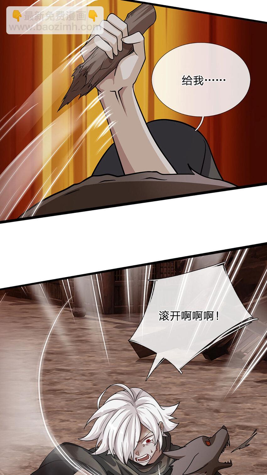 第107话 饥饿的回忆-第109话