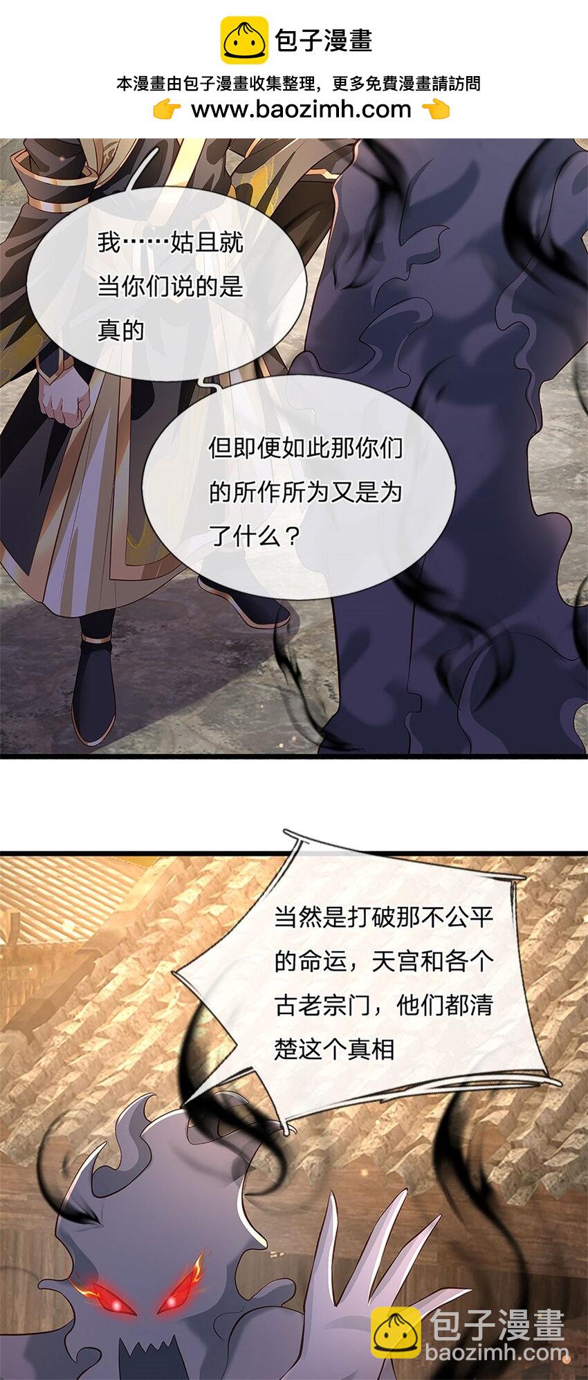 第109话 你是在拉拢我-第111话