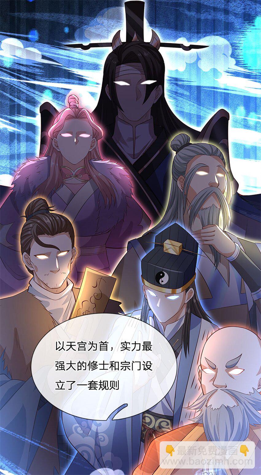 第109话 你是在拉拢我-第111话