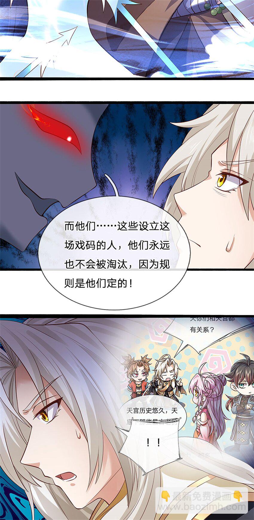 第109话 你是在拉拢我-第111话
