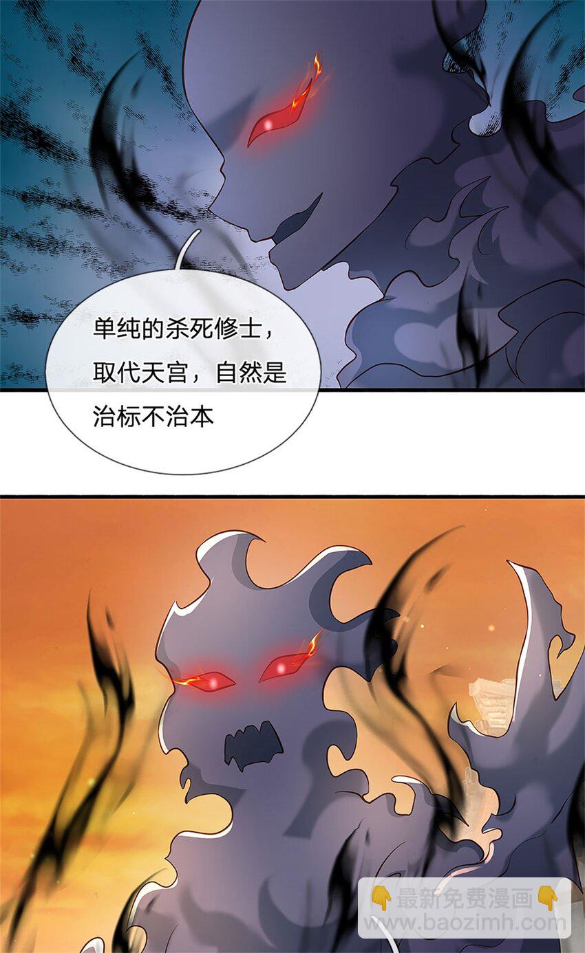 第109话 你是在拉拢我-第111话