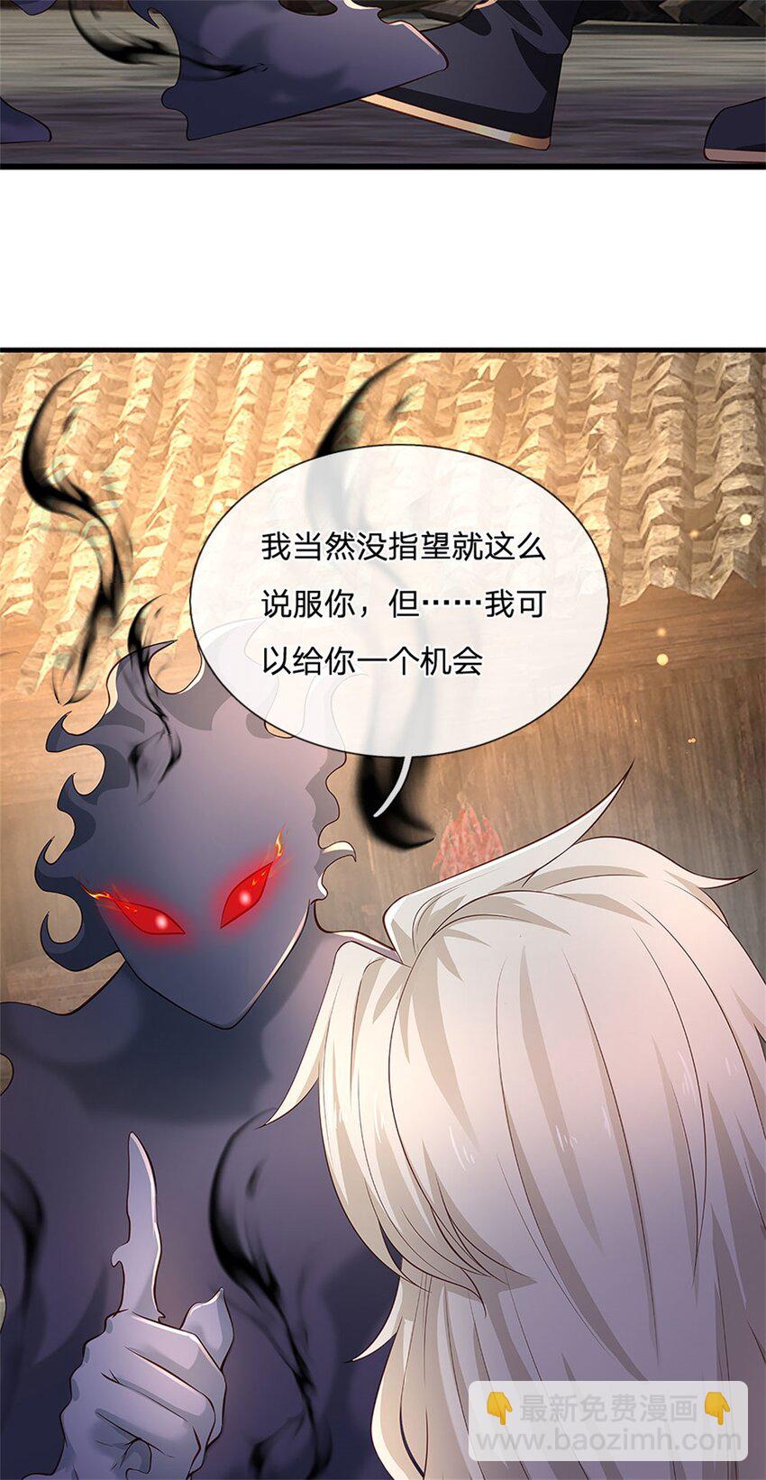 第109话 你是在拉拢我-第111话