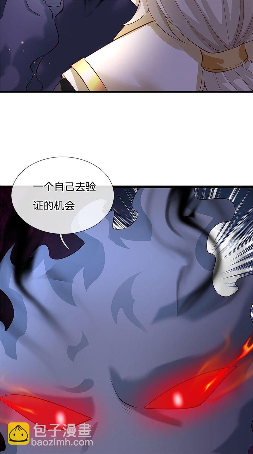 第109话 你是在拉拢我-第111话