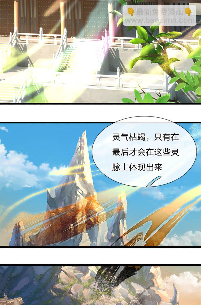 第109话 你是在拉拢我-第111话
