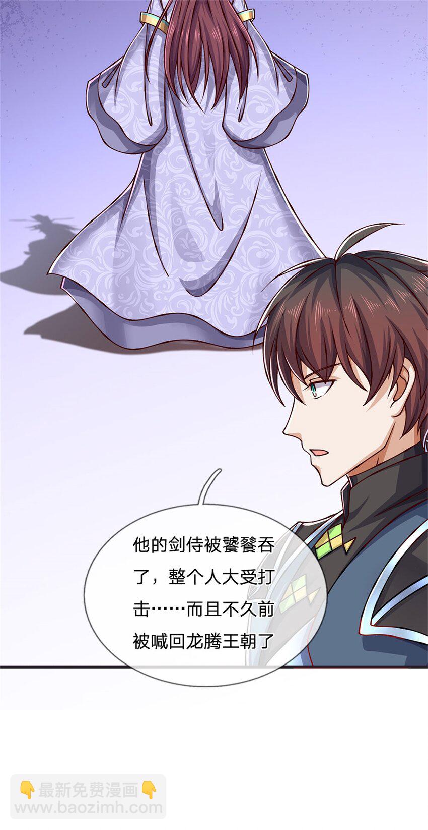 第111话 身体没有异样-第113话