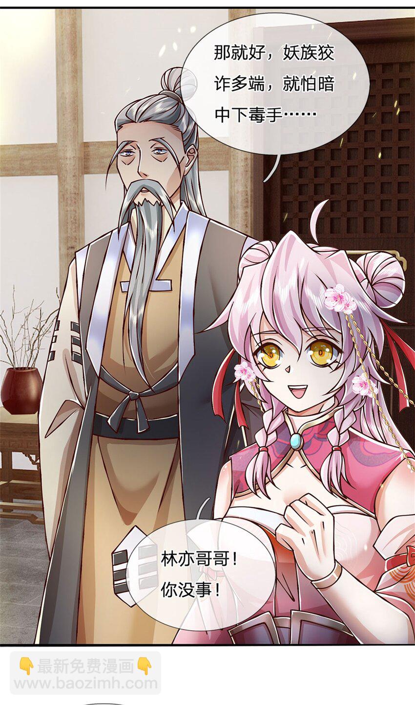 第111话 身体没有异样-第113话