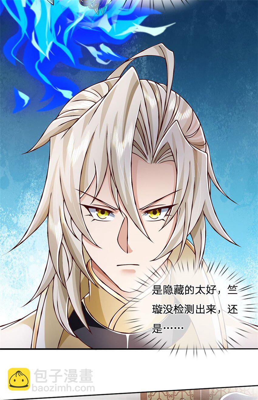 第111话 身体没有异样-第113话