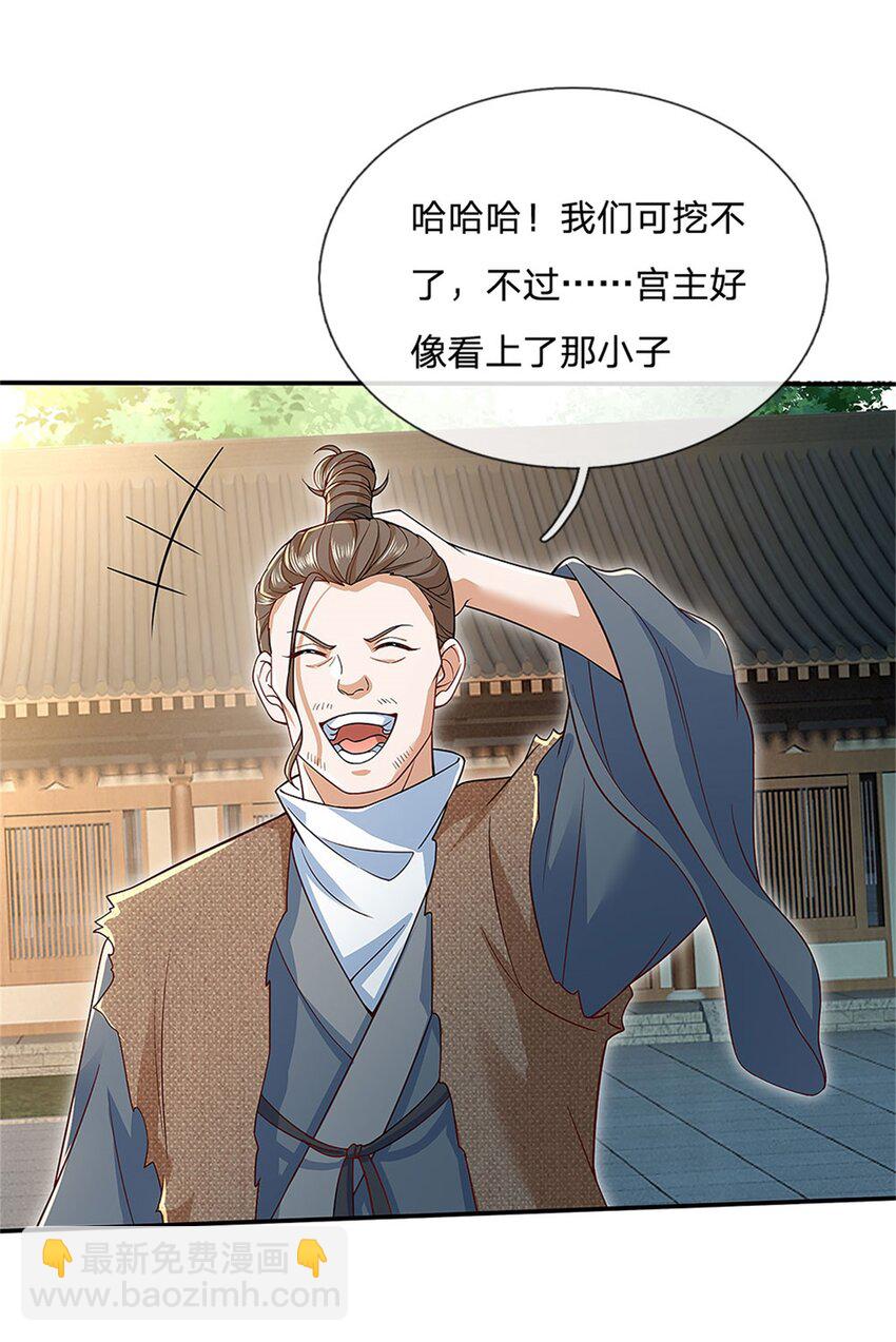 第113话 安排下任宫主-第115话