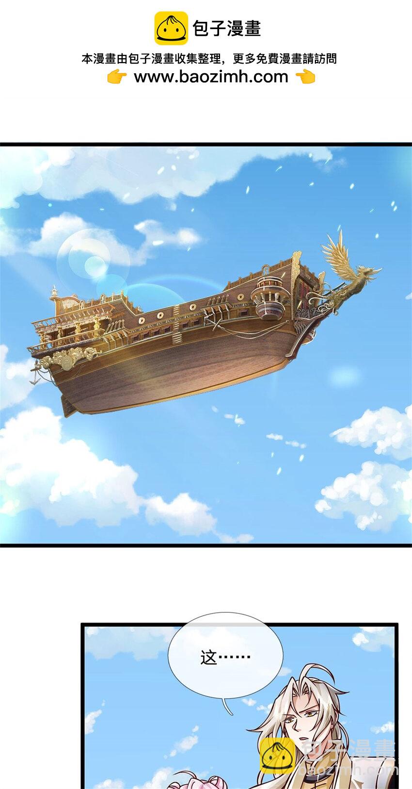 第115话 恐怕十不存一-第117话